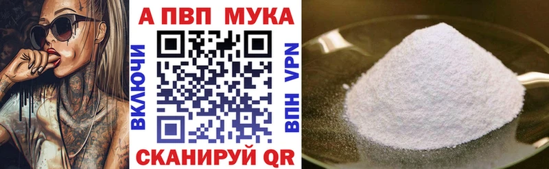Alpha PVP кристаллы Купить закладки Волжск