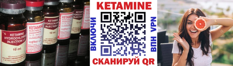 Купить  Волжск  КЕТАМИН VHQ 
