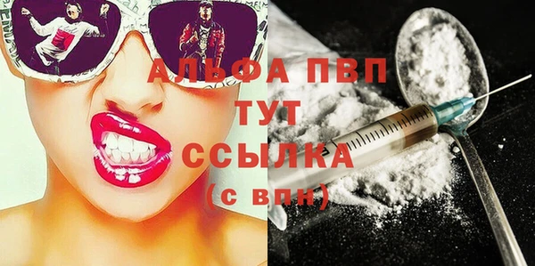 альфа пвп VHQ Балахна