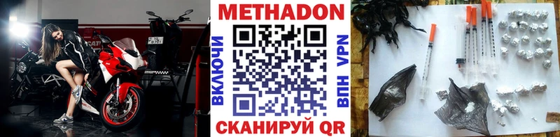 МЕТАДОН VHQ Волжск