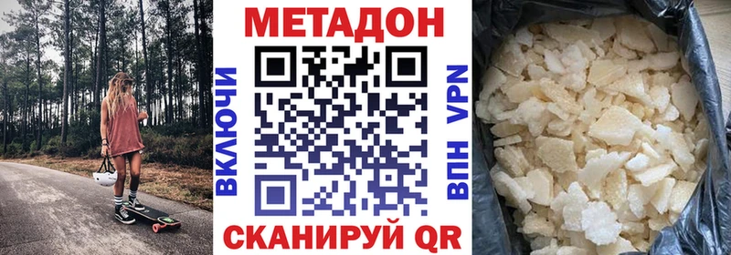 Метадон VHQ  Купить  Волжск 