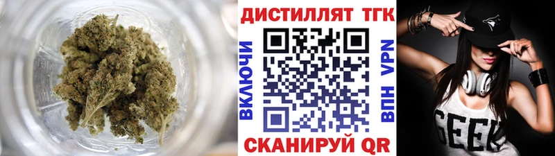 Дистиллят ТГК концентрат Купить закладки Волжск